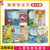 全10册狂犬病毒+诺如病毒+人乳头瘤病毒+流感病毒+水痘带状疱疹病毒+乙型肝炎病毒+戊型肝炎病毒+麻疹病毒+脊髓灰质炎病毒+登革病毒 商品缩略图0