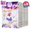 【中商原版】漫画 美少女战士 完全版 第1-10集完结套装 武内直子 讲谈社 日文原版漫画书 美少女戦士セーラームーン 商品缩略图0