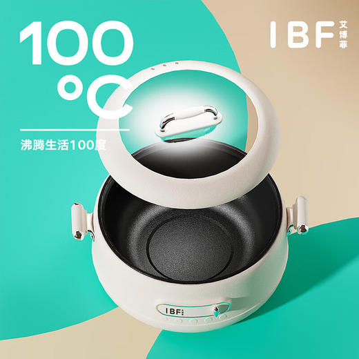 IBF艾博菲艾博菲·沸腾生活多功能电煮锅【K】 商品图4