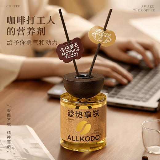 【国际重奢大牌原料】万物乾坤咖啡主义香薰，SGS权威检验，孕婴可用，天然进口香料更放心 商品图5