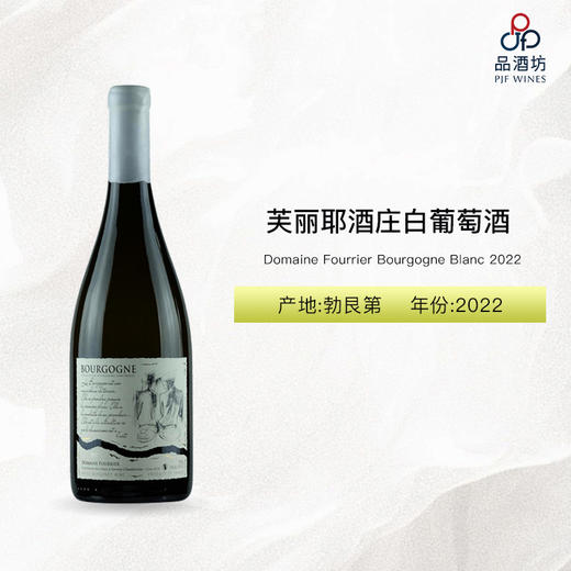 2022 Domaine Fourrier Bourgogne Blanc 芙丽耶酒庄白葡萄酒 2022 商品图0