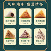 五芳贵臻端午礼盒 商品缩略图1