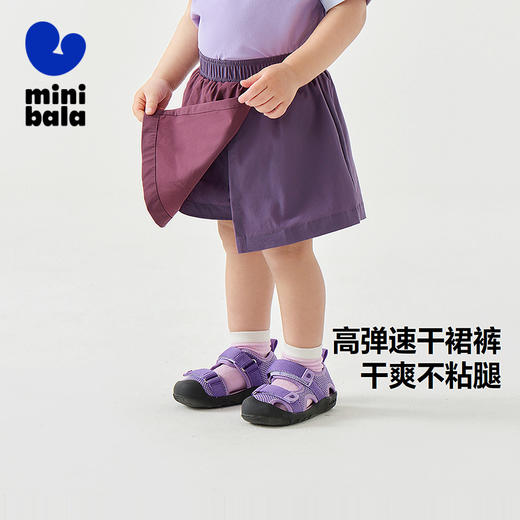 迷你巴拉女宝夏季裤子高弹户外短裤吸湿速干凉感亲肤裙裤 商品图1
