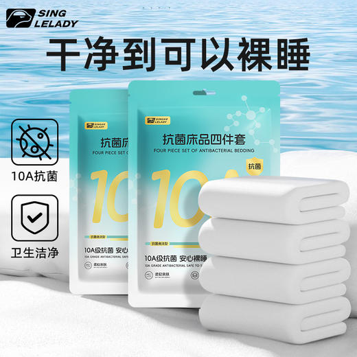 五一出行【出门在外！就图“睡的安心”】A类旅行一次性床单被套双人四件套床上用品睡袋枕套酒店出差套装。ry 商品图2