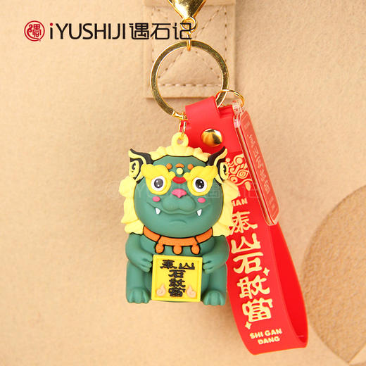 遇石记文创泰山石敢当国潮五行神兽钥匙扣包挂 商品图3