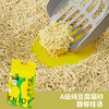 【猫砂】原尤塔猫砂平替款-纽粹臣A级纯豆腐猫砂2kg,工厂直销，易结团不粘底，96%除臭率 线下门店专供 商品缩略图1