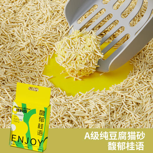 【猫砂】原尤塔猫砂平替款-纽粹臣A级纯豆腐猫砂2kg,工厂直销，易结团不粘底，96%除臭率 线下门店专供 商品图1