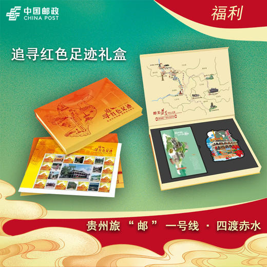 追寻红色足迹礼盒 商品图0