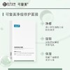 【BF】可复美净痘修护面膜5片/盒 商品缩略图0