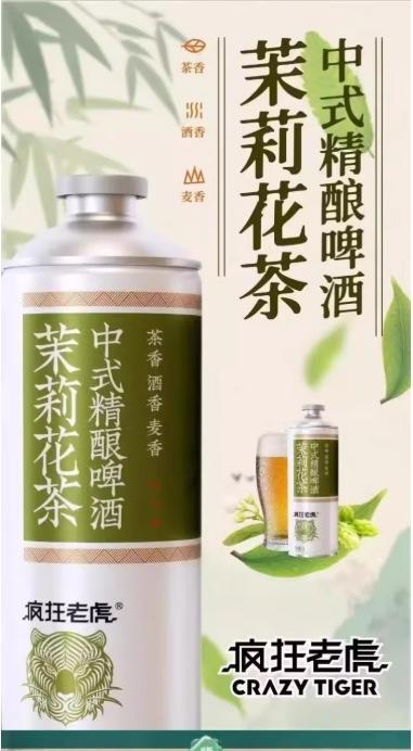疯狂老虎啤酒-中式精酿1L*6/箱【BH】【DNSM】 商品图2