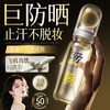 【被夸爆的美白防晒喷雾】爆款美白防晒喷雾  抗皱多效隔离防晒霜 可上飞机小光圈爆晒不黑 精致小巧随身携带 商品缩略图2