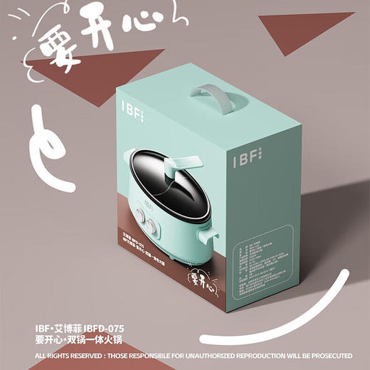 IBF艾博菲艾博菲要开心·双锅一体电火锅_蓝色【K】 商品图1