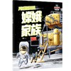 月球探险队嫦娥家族 商品缩略图0