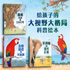 橡树见证的1000年全3册精装点读版大奖科普绘本凯特格林威提名作家作品经典畅销3岁+适读 商品缩略图2