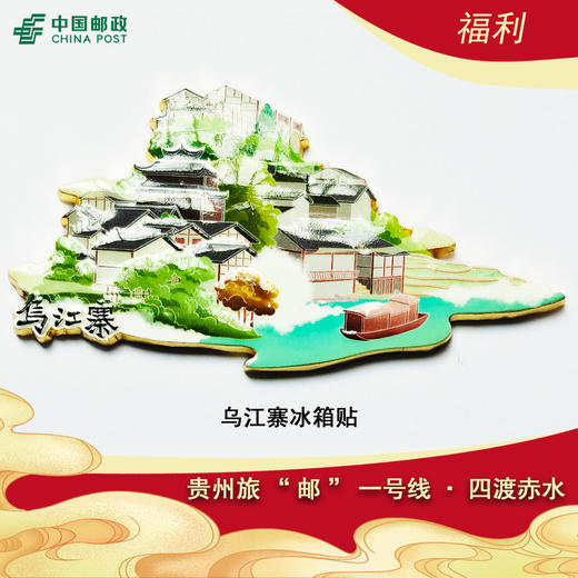 主题纪念冰箱贴 商品图7