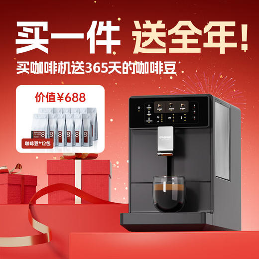 咖啡自由（KAxFREE）咖啡机全自动家用办公室小型自动现磨意式美式咖啡机_热恋1_京元黑（礼盒款）【新】 商品图1