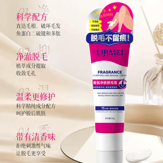 【升级款温和脱毛膏】全身通用不刺激 去腿毛腋毛手臂毛小胡子私处男女专用脱毛膏 商品图1
