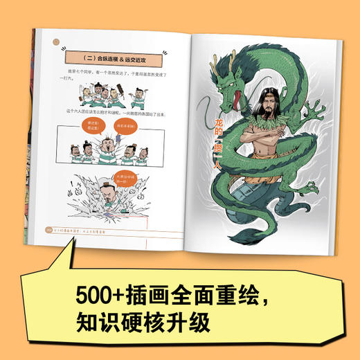 半小时漫画中国史.从上古到夏商周 商品图1