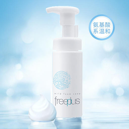 芙丽芳丝舒柔洁面泡沫150ml 商品图1