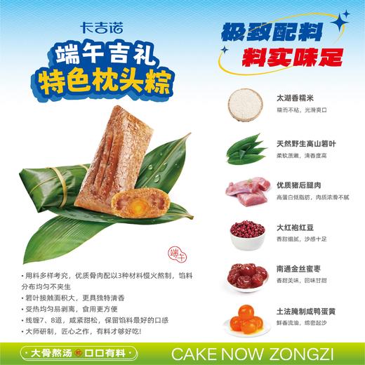【端午粽礼】吉祥粽礼B款8个粽2个蛋黄酥2个绿豆糕 商品图4