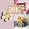 88折优惠｜母亲节「妈咪妈咪烘」莲子西米大红袍味芝士蛋糕&「花辰月夕」曲奇烧礼盒&和田玉手串花盒 商品缩略图0