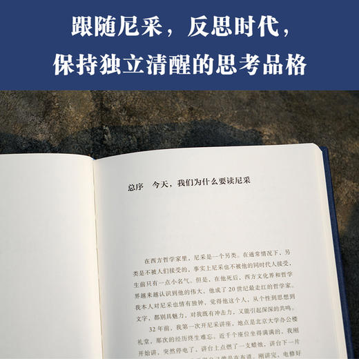 尼采与形而上学（读懂尼采，直面虚无，成为你自己。） 商品图3