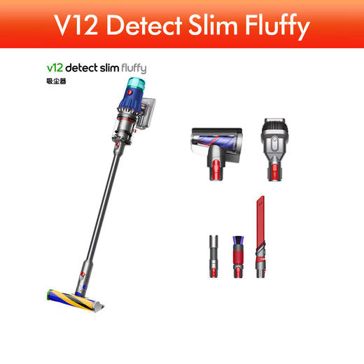 戴森（DYSON）吸尘器V12家用24款除螨大吸力无绳洗拖一体机3674_蓝色_V12_Detect_Slim_Fluffy_标配刷头【新】 商品图0