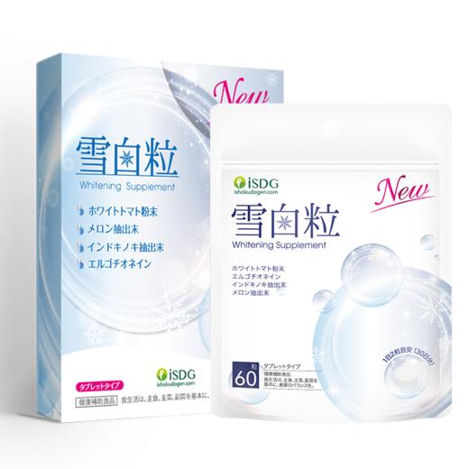【品牌直营】ISDG 沈梦辰同款 我是大美人推荐 焕新上架日本进口雪白粒美白丸 60粒/袋 效期2027-10-28 商品图0