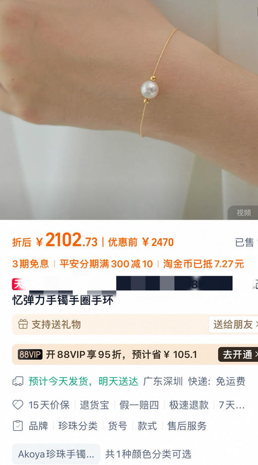 品牌订单14K镀金进口施华洛极光路路通珍珠手镯 商品图2