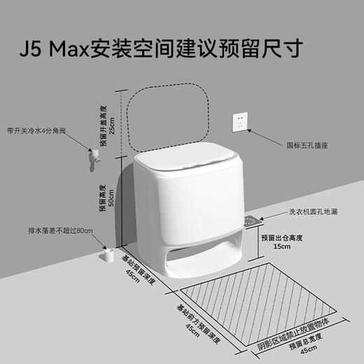 云鲸扫地机器人J5Max_智能扫拖一体机器人_扫拖一体自动清洗全自动擦地机_上下水版【重磅上新】【新】 商品图4