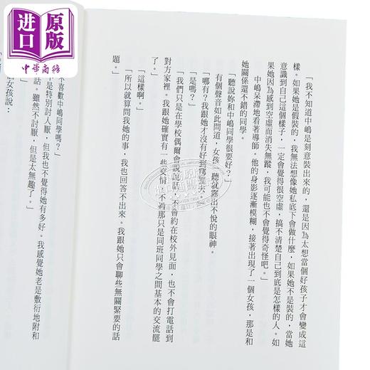 预售 【中商原版】轻小说 【新译】十二国记-月之影 影之海(上) 小野不由美 台版轻小说 尖端出版社 商品图2