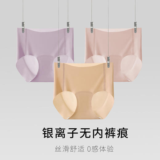 团长私藏‼️🌼把私处健康卷到极致❗【蕉内同款银离子无痕内裤】定制桃臀模✨专为夏天设计！ 自带空调凉感🧊 商品图0