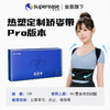 赛优姿 热塑定制矫姿带 商品缩略图0