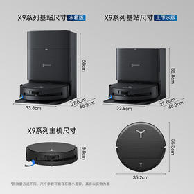 科沃斯（ECOVACS）重磅新品_X9_扫地机器人恒压滚筒活洗_洗地机器人_扫拖一体自动清洗智能家用_自动上下水_X9-水箱版【新】