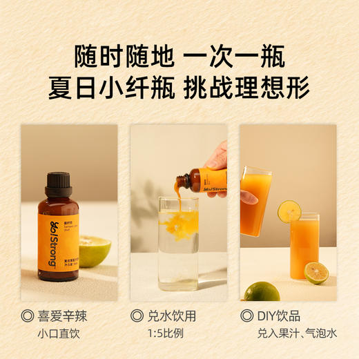 姜柠饮 商品图1