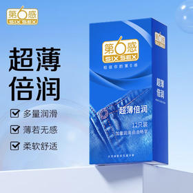 第六感超薄倍润3/12只装加倍润滑自由畅享避孕套安全套