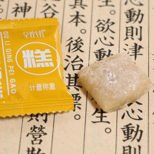 【健康专享】秋梨清沛糕 温润入喉 四季滋养 清香甜蜜 独立包装 150g/盒 18-22小包 商品图8