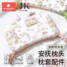 科巢儿童婴儿安抚枕头-枕套配件