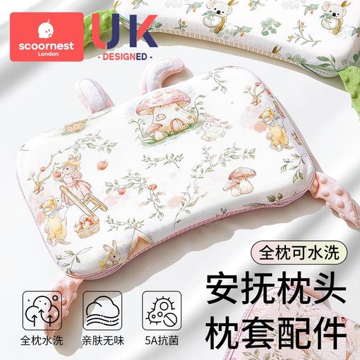 科巢儿童婴儿安抚枕头-枕套配件 商品图0