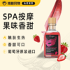 葡萄牙原装Orgie 果味情趣SPA按摩精油 商品缩略图0