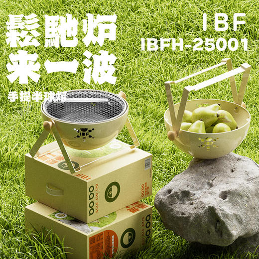 IBF艾博菲IBF_艾博菲来一波松驰置物架(手提置物架)【K】 商品图1
