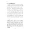 审计学/浙江省普通本科高校“十四五”重点立项建设教材/“审计学”国家一流本科专业建设点系列教材/浙江省线上线下混合式一流课程“审计学”配套教材/黄溶冰/王宝庆/浙江大学出版社 商品缩略图4