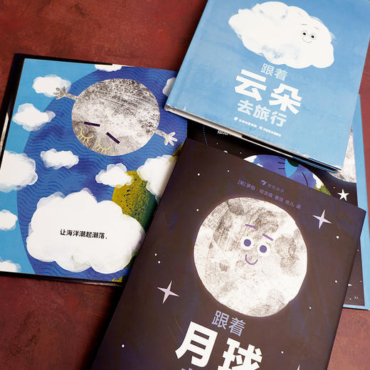 跟着月球去旅行 跟着云朵去旅行 3-5岁 环形山月相变化的奥秘 海洋潮汐月球宇宙探索科普绘本 后浪童书 商品图4