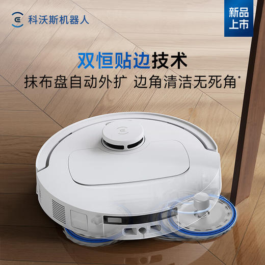 科沃斯新品N50扫地机器人扫拖一体自动清洗全自动洗地机智能家用吸拖一体_水箱版【新】 商品图4