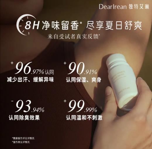 [独特艾琳特惠专场] 独特艾琳滚珠香体露腋下止汗露走珠男女可用50ml 2盒 商品图2
