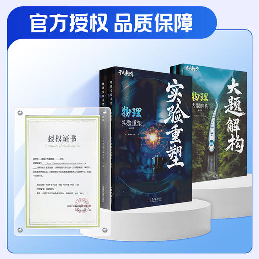 物理学习礼包（实验+大题） 商品图3