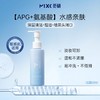 【年终限定・限量补贴】MIXX盈润洁颜蜜氨基酸洗面奶120ml*5瓶 洗卸合一 深层清洁毛孔改善黑头闭口 效期27.10.16 商品缩略图0