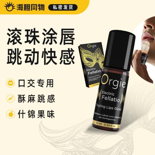 葡萄牙原装Orgie 跳动式震感口爱液10ml 商品图0
