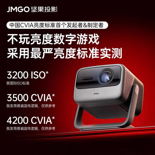 坚果（JMGO）【N1S_Ultra_4K至臻版】超高清纯三色激光_云台投影仪家用_智能家庭影院_3500CVIAMT9679旗舰芯片_单机【新】 商品图0