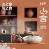 IBF艾博菲艾博菲艾博菲·山舍不粘炒锅【K】 商品缩略图1